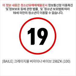 [BAILE] 크레이지불 버자이나 바이브 198ZK (100)