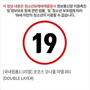 [국내정품1:1리얼] 코코스 오나홀 아델 001 (DOUBLE LAYER)