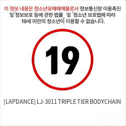 [LAPDANCE] LJ-3011 TRIPLE TIER BODYCHAIN