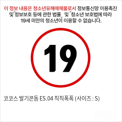 코코스 발기콘돔 ES.04 칙칙폭폭 (사이즈 : S)