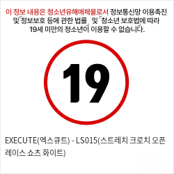 EXECUTE(엑스큐트) - LS015(스트레치 크로치 오픈 레이스 쇼츠 화이트)